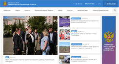 Desktop Screenshot of pnzreg.ru