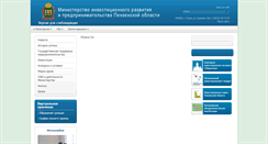 Desktop Screenshot of mirp.pnzreg.ru