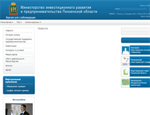 Tablet Screenshot of mirp.pnzreg.ru