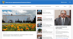 Desktop Screenshot of health.pnzreg.ru